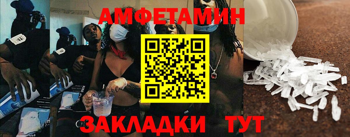 Amphetamine  Амфетамин  Нарткала  АМФ VHQ  Вход с VPN 