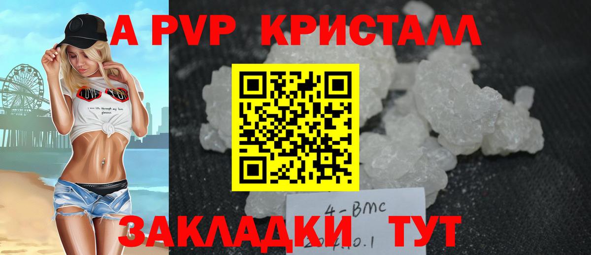 Alfa_PVP мука  Вход с VPN  A PVP Crystall  Alpha-PVP  Нарткала 