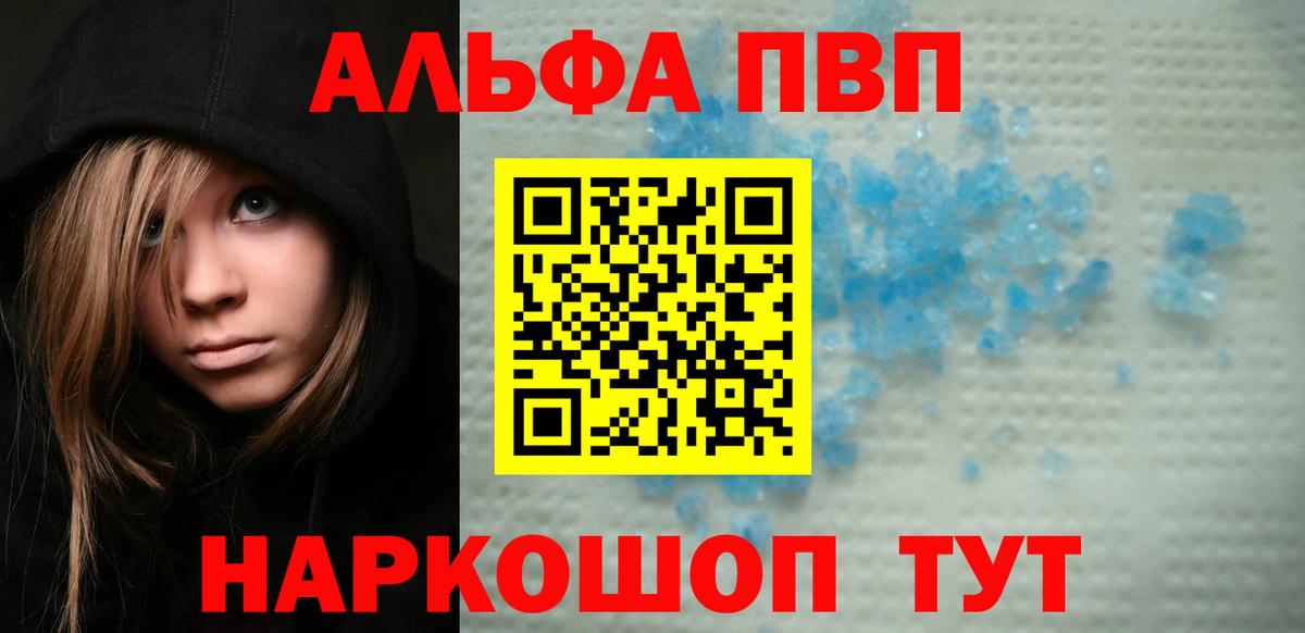 Альфа ПВП крисы CK Нарткала