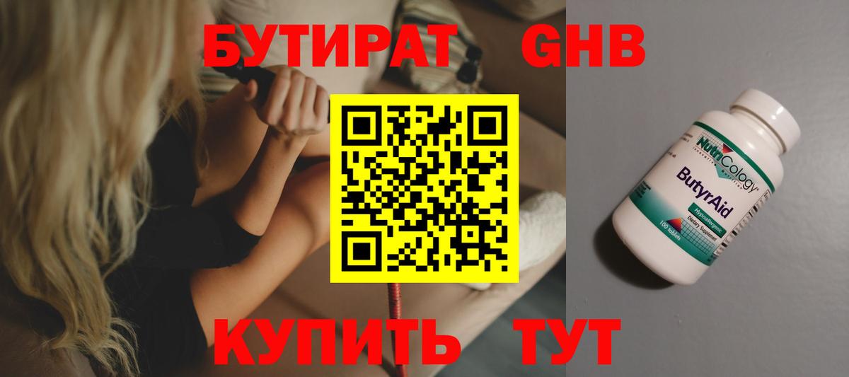 Бутират оксана  Вход с VPN  Нарткала 