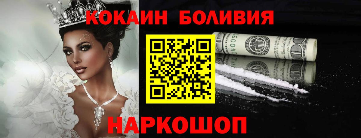 Cocaine 99%  Вход с VPN  Нарткала 