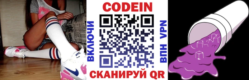 Codein Purple Drank  Нарткала 