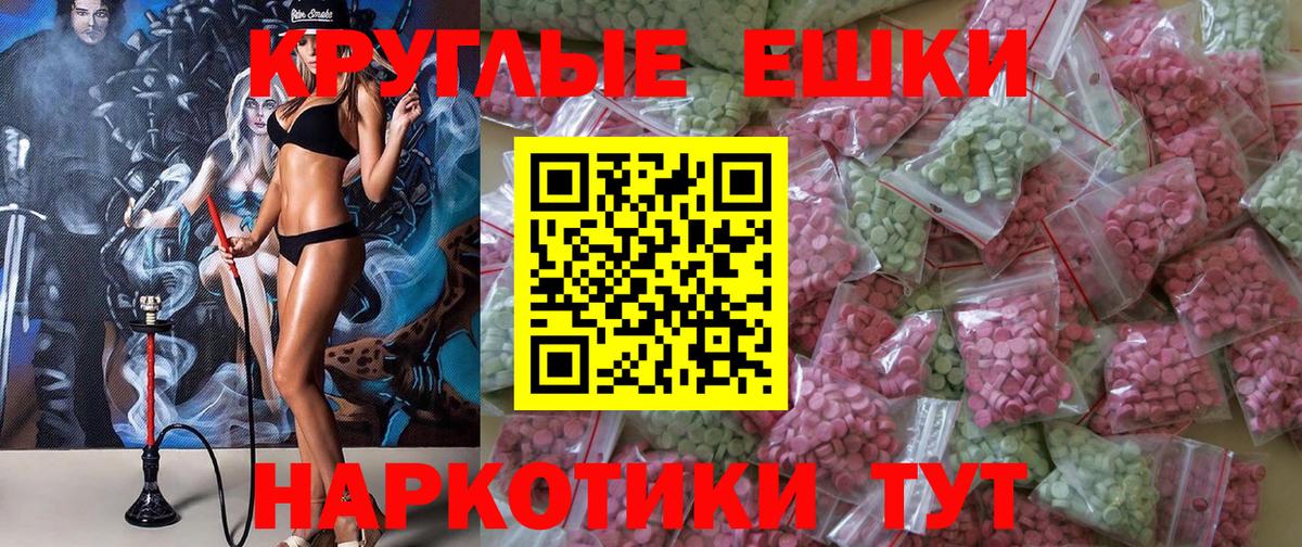 ЭКСТАЗИ 280 MDMA  Вход с VPN  ЭКСТАЗИ Дубай  blacksprut ССЫЛКА  Нарткала 