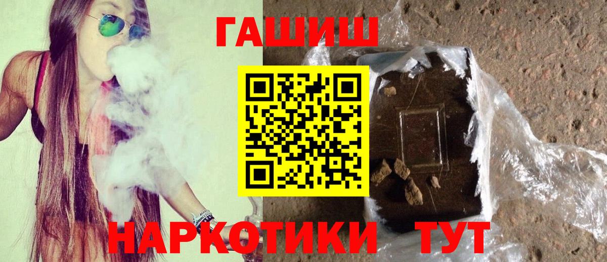 ГАШ Cannabis Нарткала