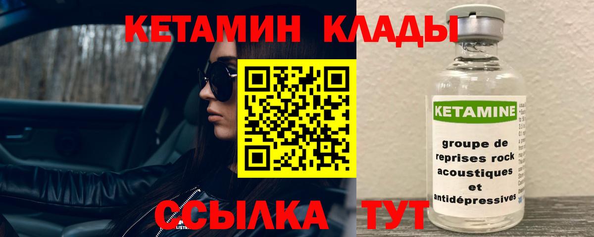 Нарткала  Кетамин ketamine  КЕТАМИН VHQ  Вход с VPN 