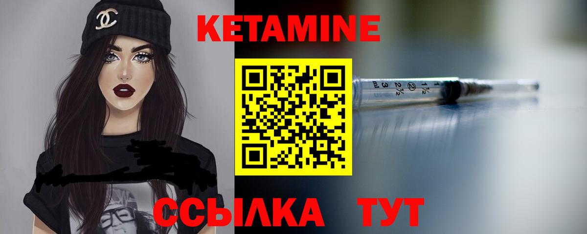 Кетамин VHQ Нарткала