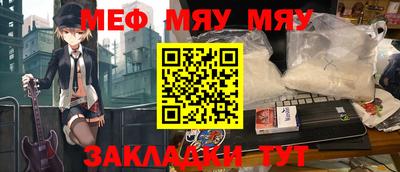 мяу мяу кристалл Гусев