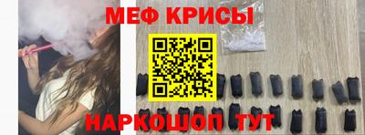 мяу мяу кристалл Гусев