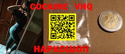 кокаин Гусь-Хрустальный