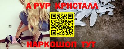 мяу мяу кристалл Гусев