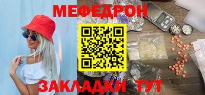 мяу мяу кристалл Гусев