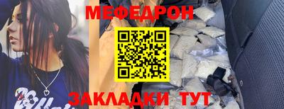 мяу мяу кристалл Гусев