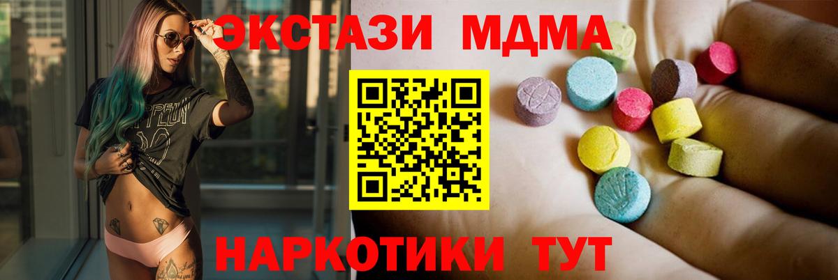MDMA VHQ  Вход с VPN  Нарткала  МДМА  MDMA Molly 