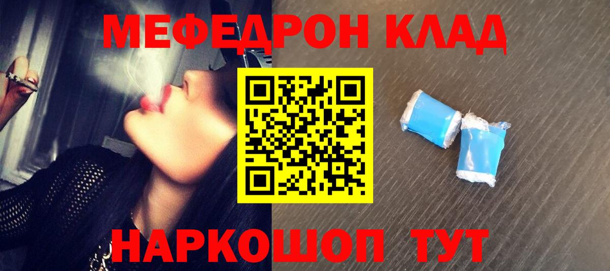 МЕФ мяу мяу  Мефедрон  Меф  Нарткала  Вход с VPN 