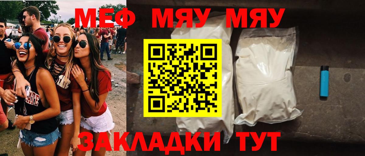 МЕФ  Нарткала