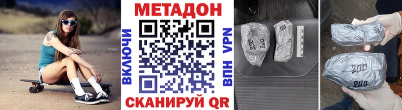 Метадон methadone  закладки  Нарткала 