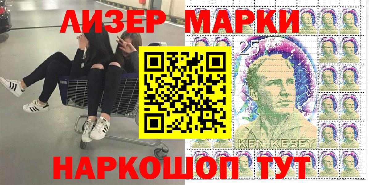 Наркотические марки 1500мкг Нарткала