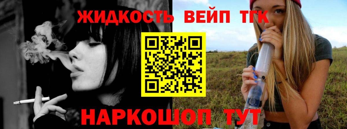 Нарткала  ТГК вейп с тгк  ТГК Wax  Вход с VPN 