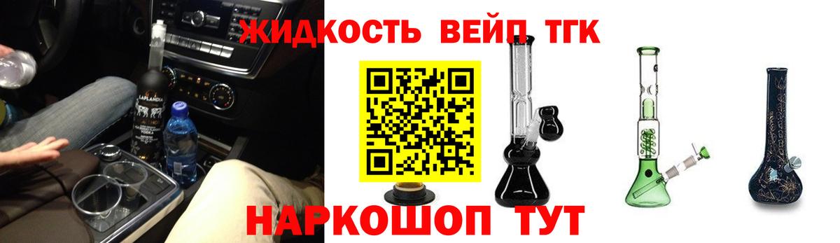 Дистиллят ТГК вейп Нарткала